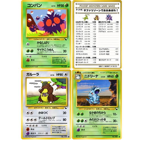 Japanese Pokémon Vending Series 3