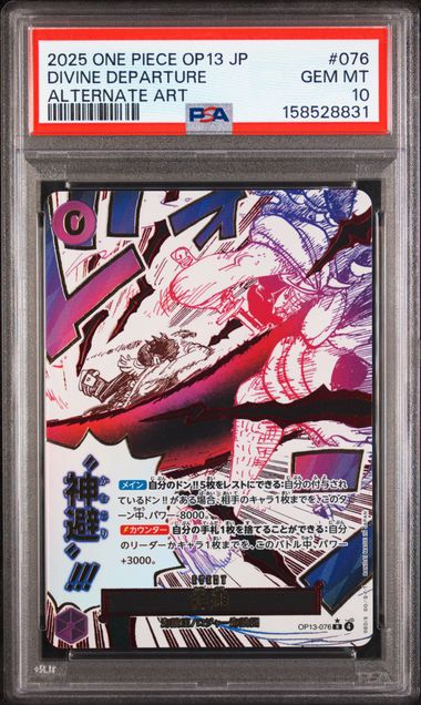 PSA 10 JAPANESE DIVINE DEPARTURE ALTERNATE ART