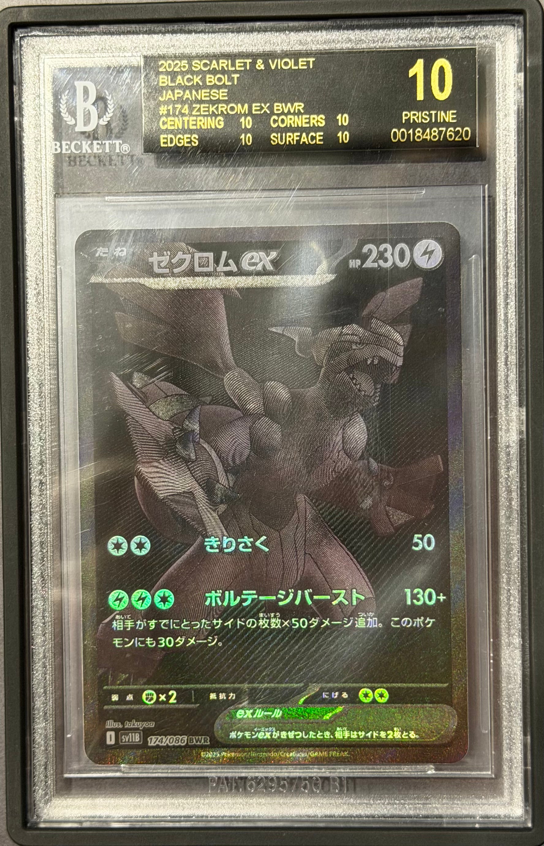 BGS PRISTINE 10 ZEKROM EX BWR JAP.