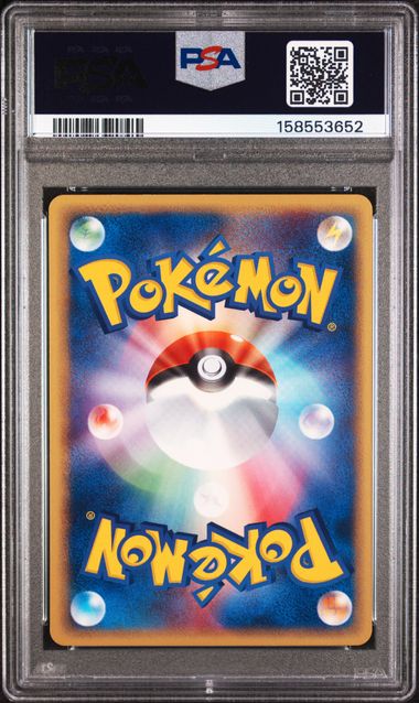 PSA 8 ENERGY SEARCH e-STARTER DECK 1ST EDITION JP