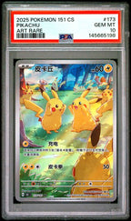 PSA 10 PIKACHU ART RARE SIMPLIFIED CHINESE 151 COLLECTION