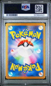 PSA 10 GENGAR MASTER BALL REVERSE HOLO JPN