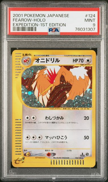 ÉNERGIE FEU HOLO PSA 10, PROMO « CALL OF LEGENDS » PLAY!