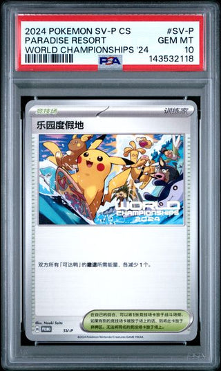 PSA 10 PARADISE RESORT WORLD CHAMPIONSHIPS '24