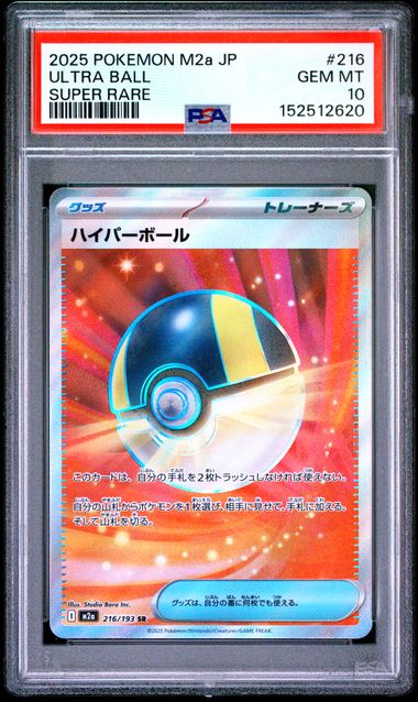 PSA 10 ULTRA BALL JAPANESE M2a-MEGA DREAM ex