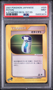 PSA 9 POTION E-STARTER DECK 1ST ED JP