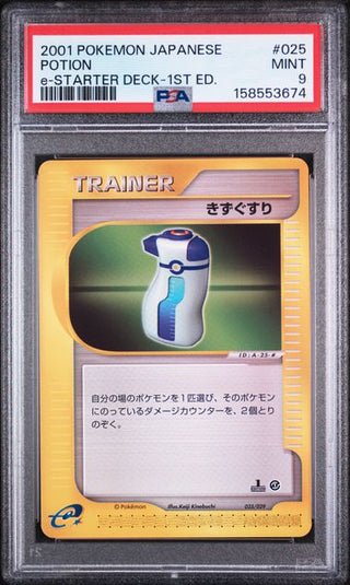 PSA 9 POTION E-STARTER DECK 1ST ED JP