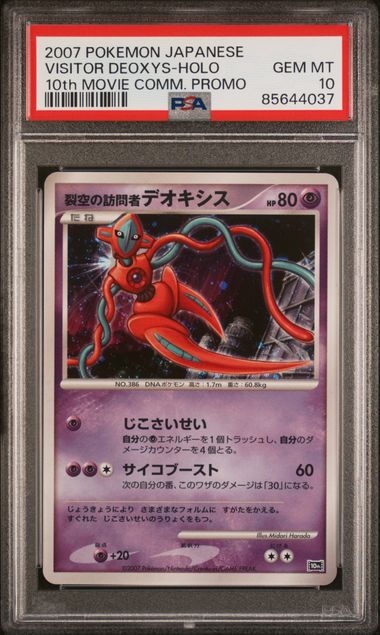 PSA 10 10TH MOVIE DEOXYS JPN