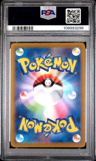 PSA 10 ELECTIVIRE VSTAR UNIVERSE JP