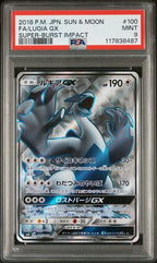 PSA 9 FA/LUGIA GX SUPER-BURST IMPACT JPN