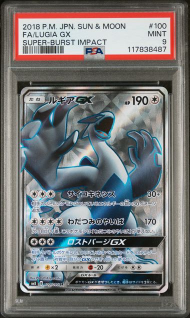 PSA 9 FA/LUGIA GX SUPER-BURST IMPACT JPN