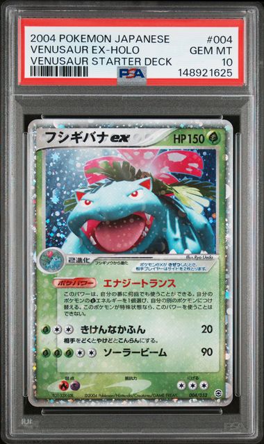 PSA 10 VENUSAUR EX-HOLO VENUSAUR STARTER DECK JPN