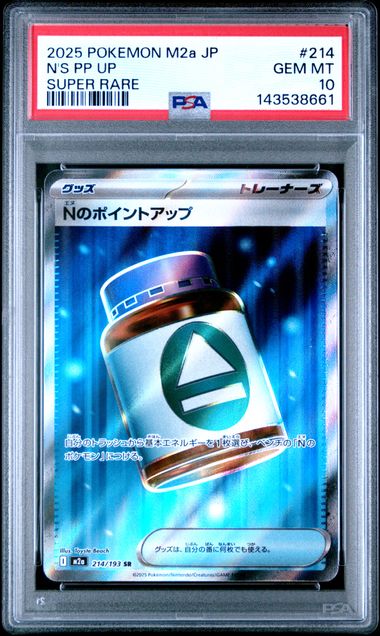 PSA 10 N'S PP UP JAPANESE M2a-MEGA DREAM ex