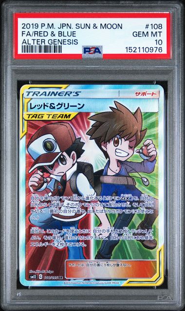 PSA 10 FA/RED & BLUE ALTER GENESIS JAPANESE