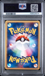 PSA 9 CHIKORITA JAPANESE E-STARTER DECK-1ST ED