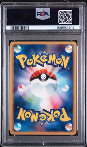PSA 9 MOO-MOO MILK E-STARTER DECK 1ST ED JP