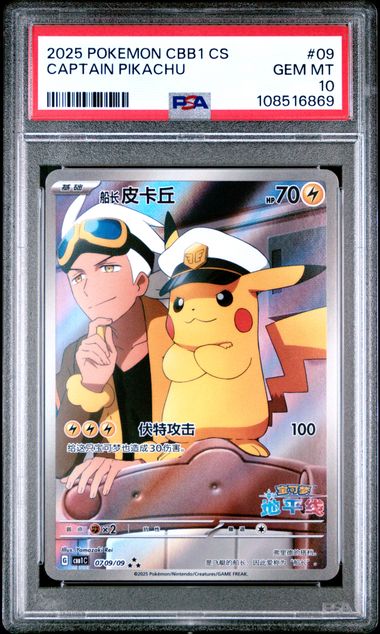 PSA 10 CHINESE CAPTAIN PIKACHU