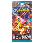 Ruler of The Black Flame Japanese Booster Pack