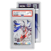 Standard Graded Guards (PSA)