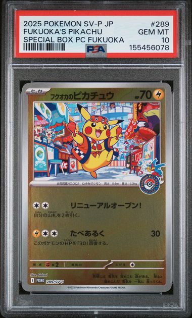 PSA 10 FUKUOKA'S PIKACHU SPECIAL BOX PC FUKUOKA