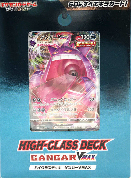 High Class Deck Gengar VMAX Japanese Deck