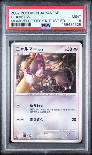 PSA 9 GLAMEOW JAPANESE MAGMORTAR VS ELECTIVIRE DECK