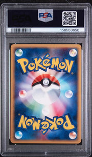 PSA 9 GASTLY EXPEDITION 1ST ED. JP
