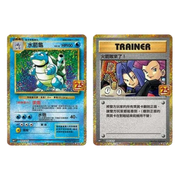 Chinese 25th Anniversary Blastoise Ultra Premium Collection Box