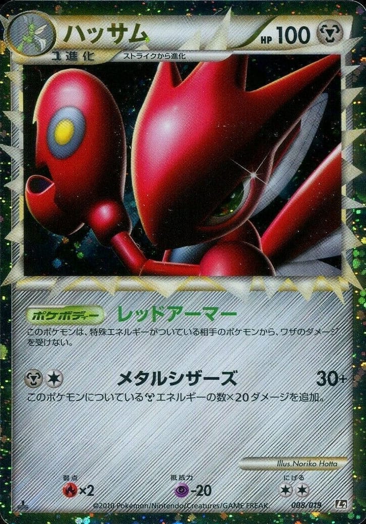 Scizor Prime 008/019 (Japanese)