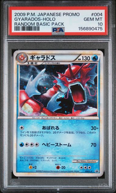 PSA 10 GYARADOS HOLO JPN PROMO