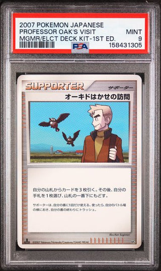 PSA 9 PROFESSOR OAK'S VISIT MAGMORTAR VS ELECTIVIRE DECK JP