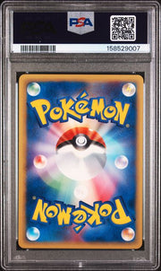 PSA 9 KOFFING JAPANESE EXPEDITION-1ST ED