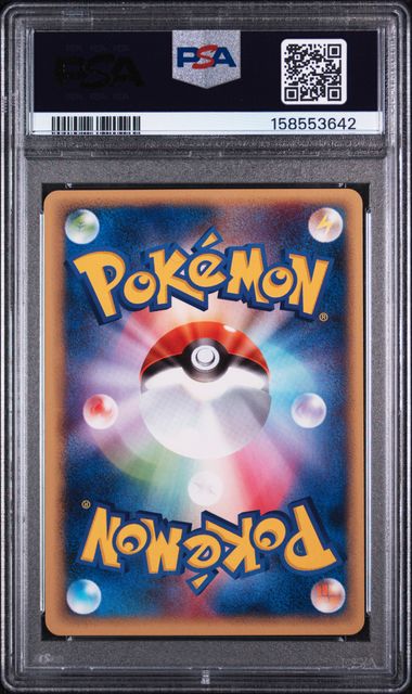 PSA 9 CHARMELEON E-STARTER DECK 1ST ED. JP