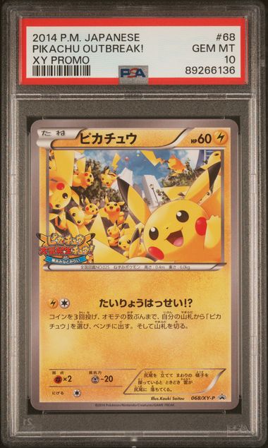 PSA 10 PIKACHU OUTBREAK! XY PROMO