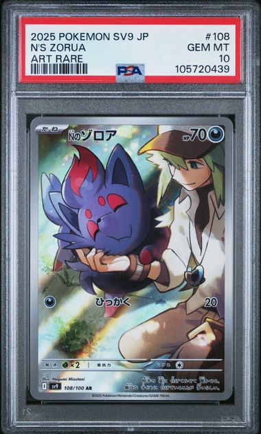 PSA 10 N'S ZORUA BATTLE PARTNERS
