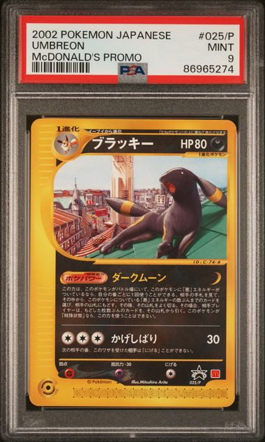 PSA 9 UMBREON MCDO PROMO JPN