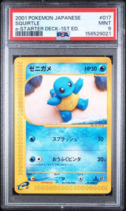 PSA 9 SQUIRTLE JAPANESE E-STARTER DECK-1ST ED
