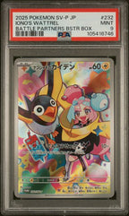 PSA 9  IONO'S WATTREL SV9 BOX PURCHASE CAMPAIGN JPN