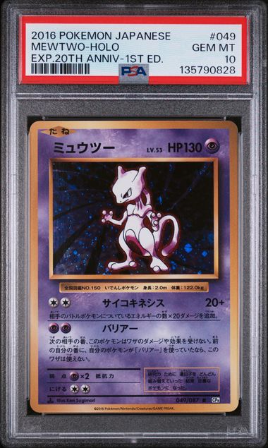 PSA 10 MEWTWO-HOLO JPN 20TH ANNIV-1ST ED.