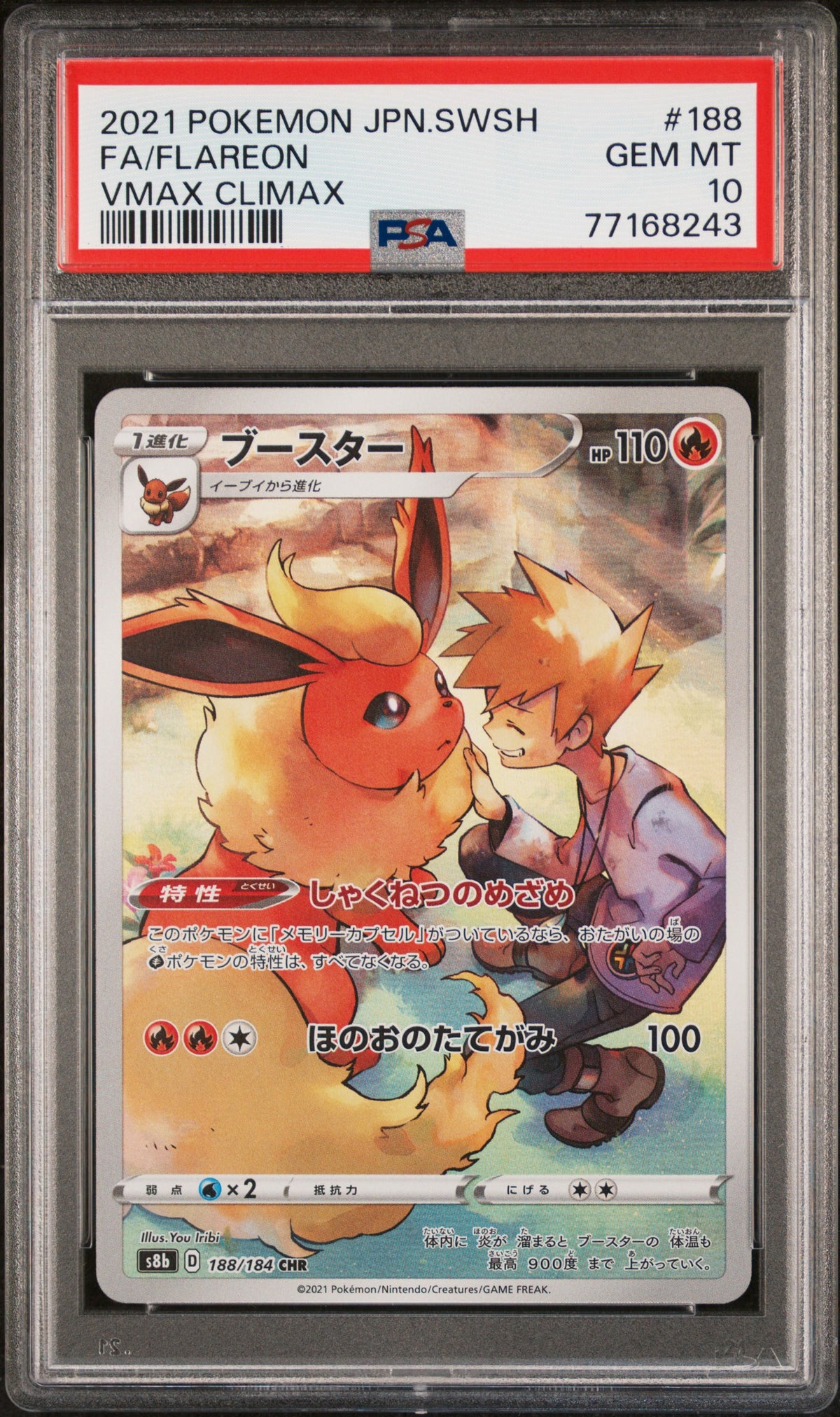 PSA 10Flareon #188/184 VMAX Climax (JP)