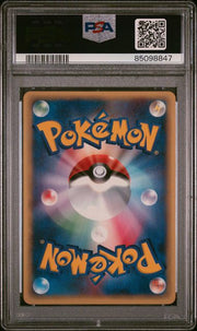 PSA 10 AMPHAROS HOLO WIND FROM THE SEA japanese