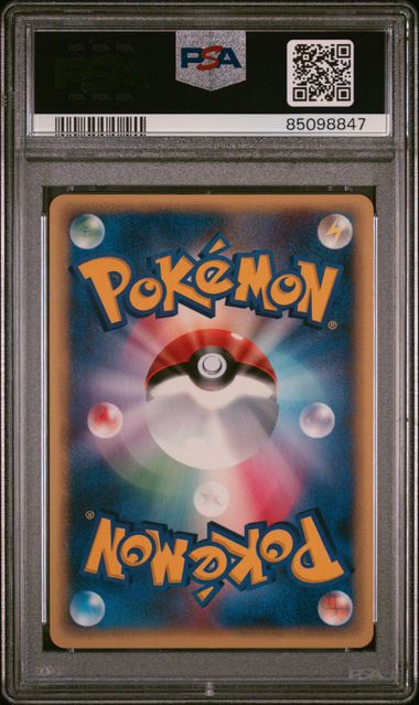 PSA 10 AMPHAROS HOLO WIND FROM THE SEA japanese