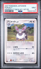 PSA 9 PURUGLY JAPANESE MAGMORTAR VS ELECTIVIRE DECK 1ST ED.