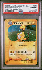 PSA 10 AMPHAROS HOLO WIND FROM THE SEA japanese