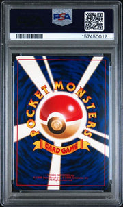 PSA 8 VENUSAUR CD PROMO JPN