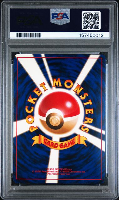 PSA 8 VENUSAUR CD PROMO JPN
