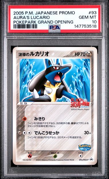 PSA 10 AURA'S LUCARIO POKEPARK GRAND OPENING