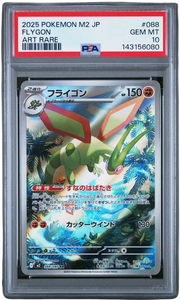 PSA 10 FLYGON INFERNO X JPN