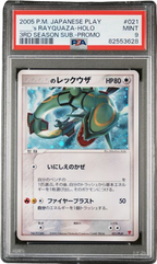 PSA 9 RAYQUAZA HOLO PLAY PROMO JAPANESE