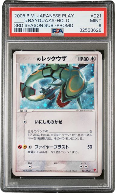 PSA 9 RAYQUAZA HOLO PLAY PROMO JAPANESE